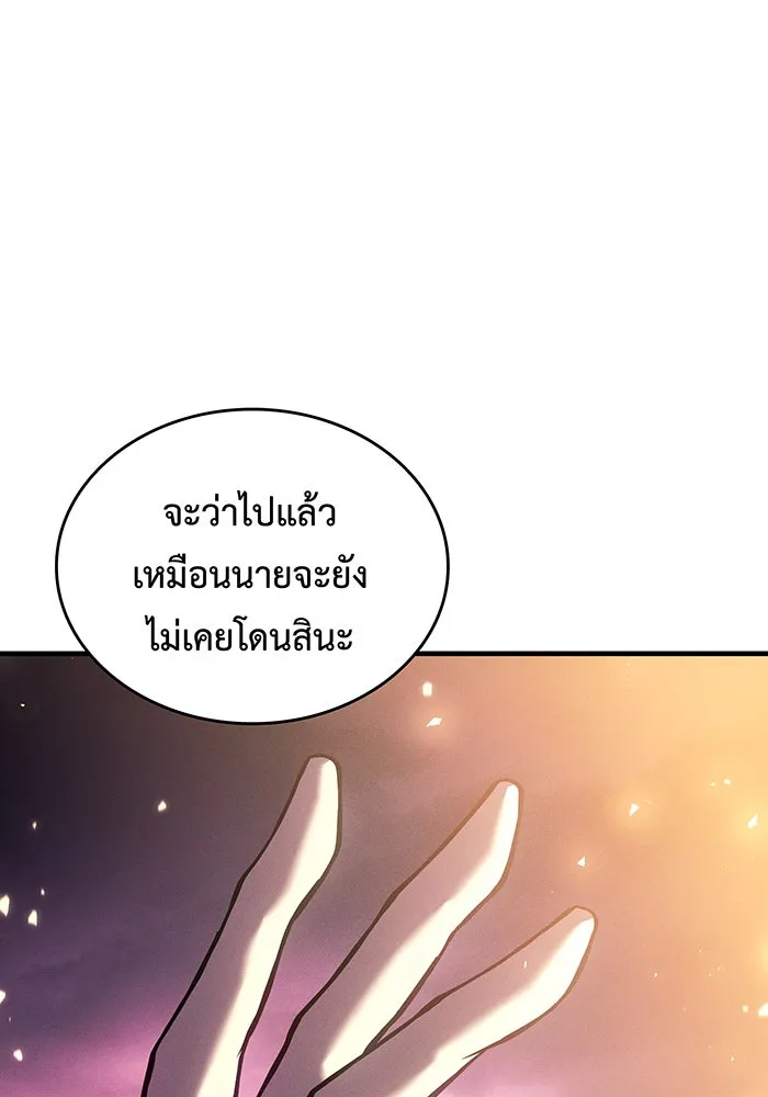 เกิดใหม่พร้อมพลังแห่งราชัน ตอนที่ 122 รูปที่ 146