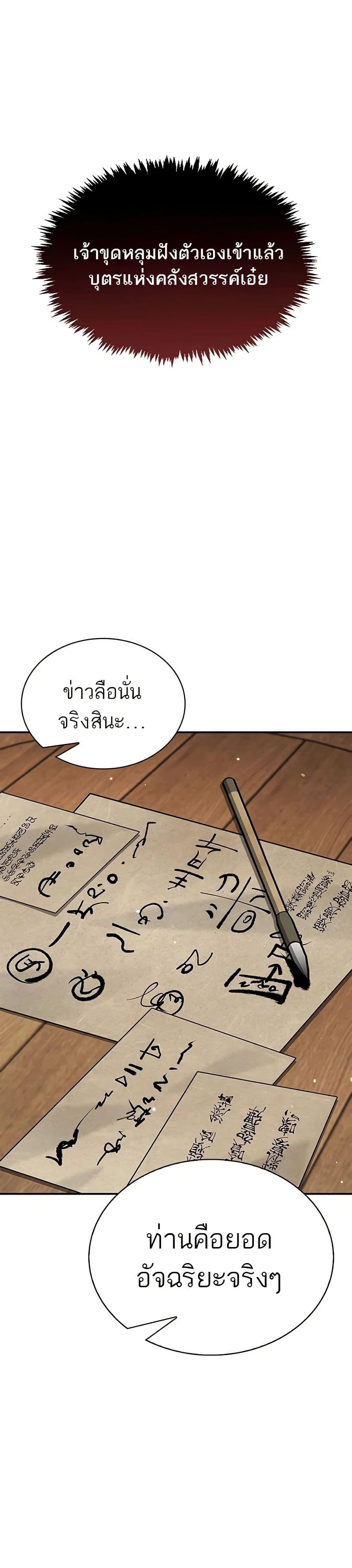 Manga-lc-com อ่านมังงะ อ่านการ์ตูน ออนไลน์ ฟรี Heavenly Grand Archive’s Young Master ตอนที่ 1 2 3 4 5 6 7 8 9 10 11 12 13 14 ฟรี ไม่มีโฆษณา Manga-lc - อ่าน มังงะ อ่าน การ์ตูน ออนไลน์ อ่านมังงะ ฟรี