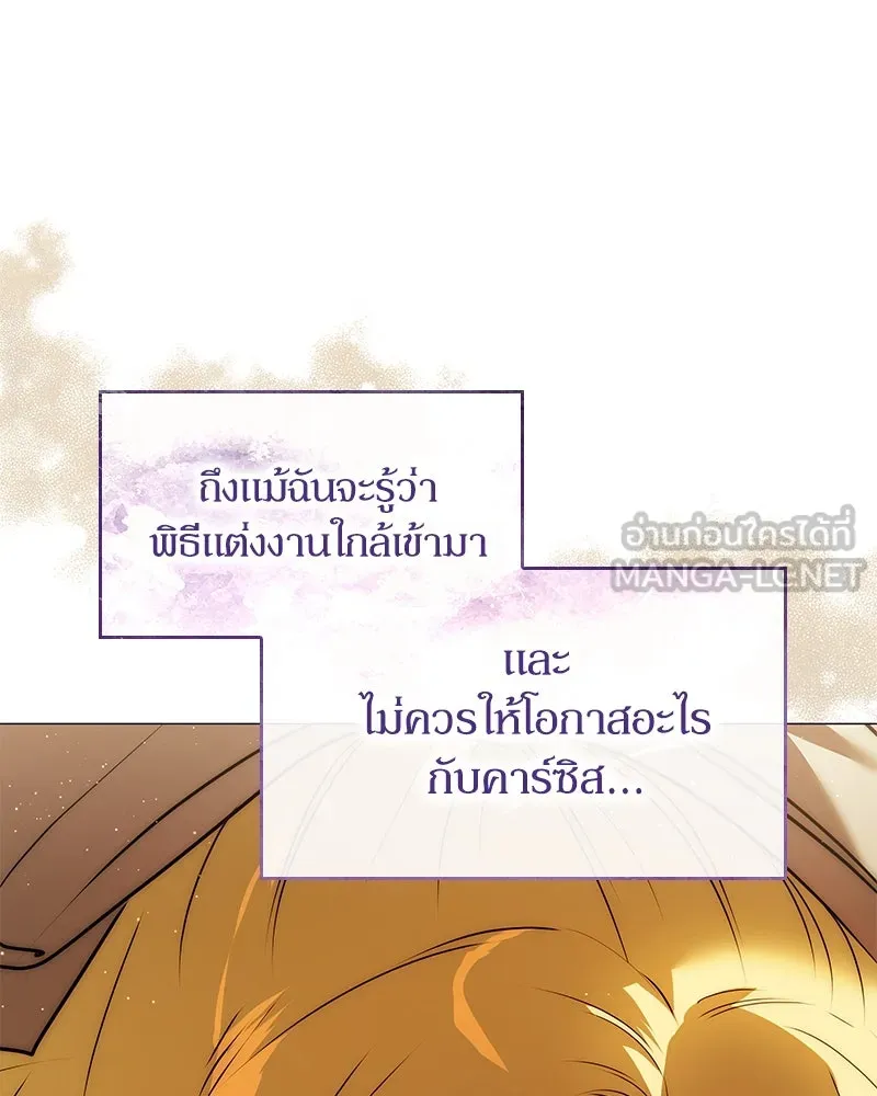 กำราบรักร้ายนายจอมพยศ ตอนที่ 29 รูปที่ 39