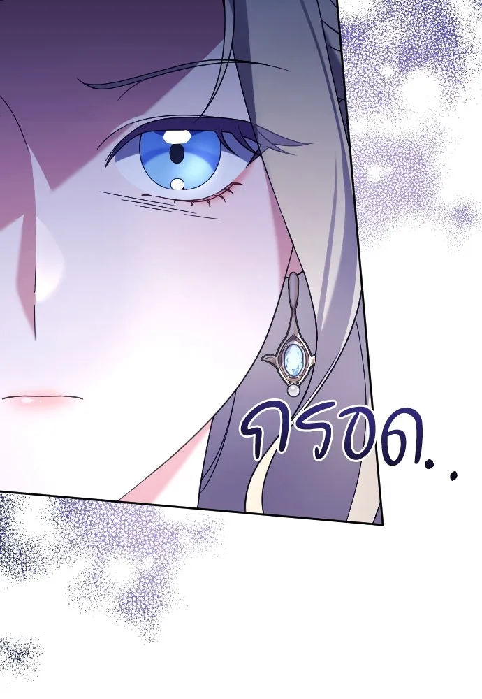 หมาป่าคู่เคียงบัลลังก์ ตอนที่ 3 รูปที่ 8