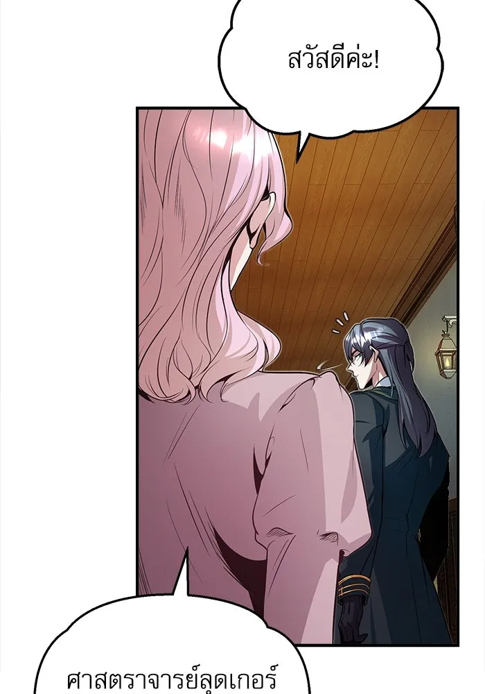 ศาสตราจารย์จำเป็นแห่งอะคาเดมี ตอนที่ 5 รูปที่ 131