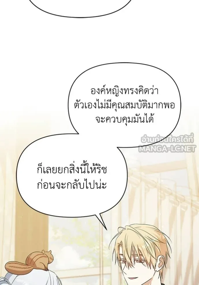 ชีวิตใหม่ในตระกูล ตอนที่ 100 รูปที่ 30