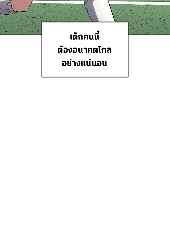 นักเตะแข้งสวรรค์ ตอนที่ 10 รูปที่ 29