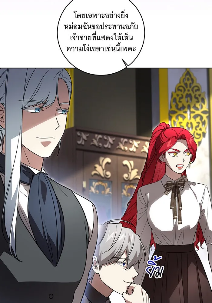 ทุกอย่างที่เสียไป ฉันขอทวงคืน ตอนที่ 39 รูปที่ 49