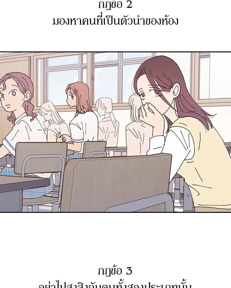 Pyramid Game เกมพีระมิด ตอนที่ 1 รูปที่ 44