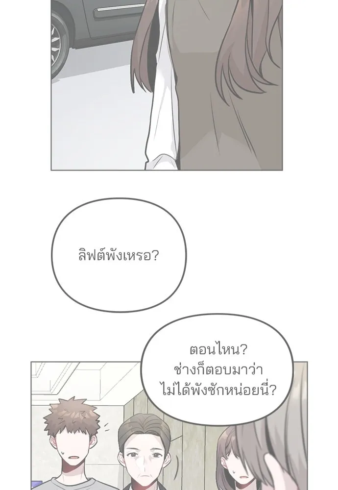 รักผิดแผน ตอนที่ 7 รูปที่ 109