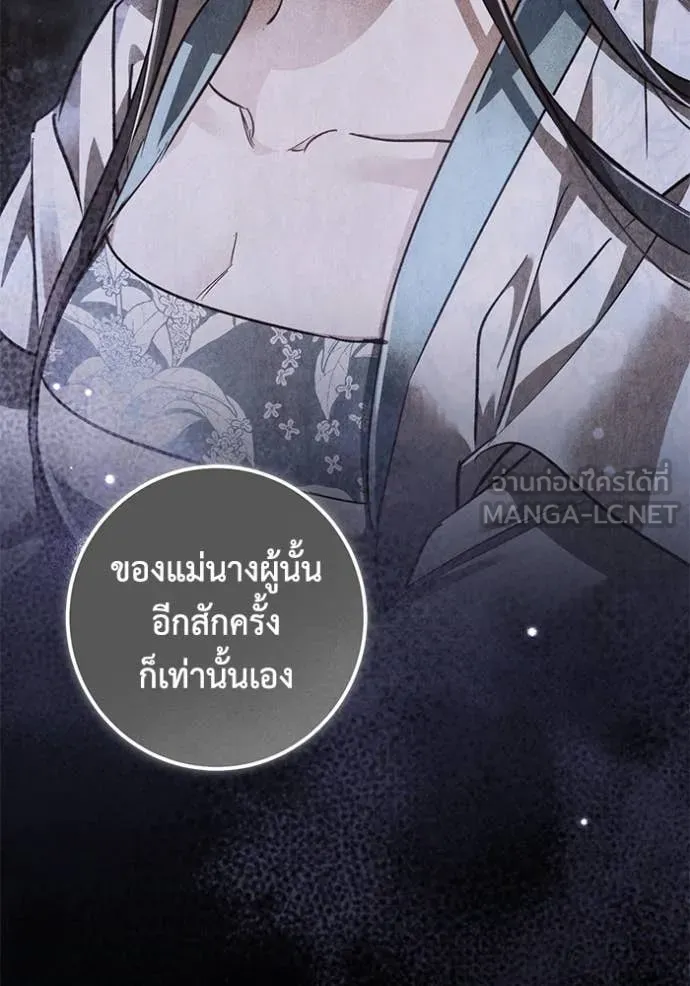 ยามหมาป่าทมิฬ ตอนที่ 35 รูปที่ 55
