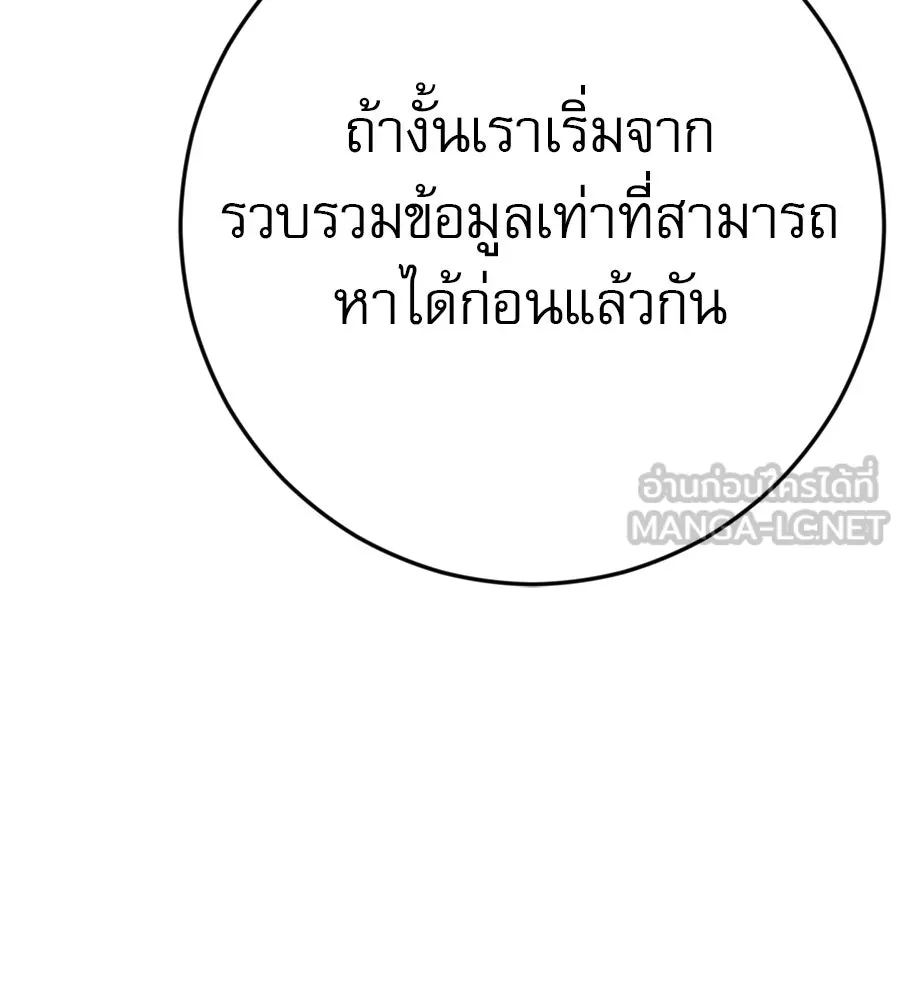 คอลเซ็นเตอร์เปลี่ยนชีวิต ตอนที่ 23  ไม่ได้ตัวคนเดียว รูปที่ 30