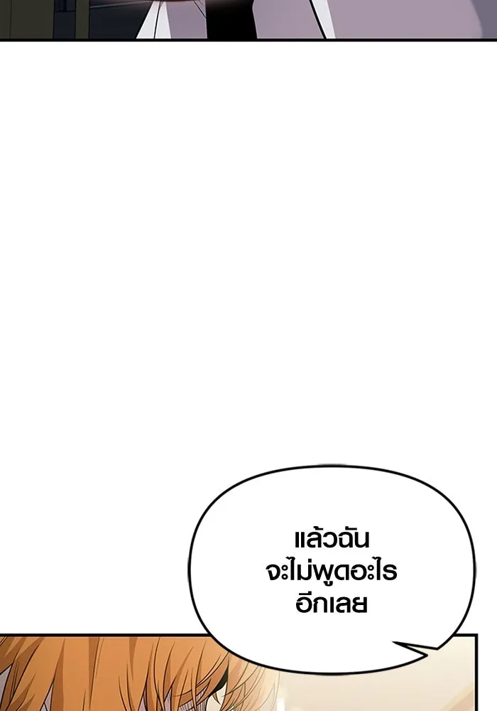 พลิกชะตาคว้าไอเทมระดับเทพ ตอนที่ 46 งานประมูล (1) รูปที่ 73