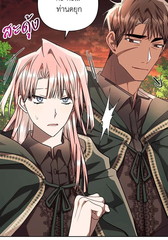 แอชสตาร์ต ตอนที่ 55 รูปที่ 119