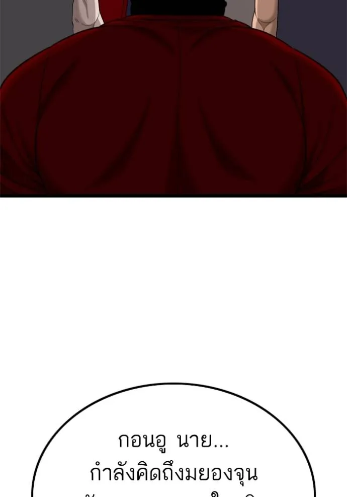 bad guy ตอนที่ 228 รูปที่ 26