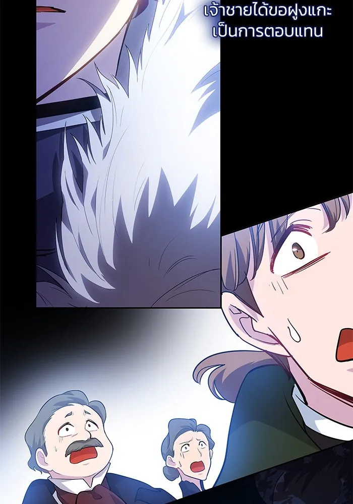 ฟิลเลียโรเซ่กับคำทำนายแห่งมงกุฎหนาม ตอนที่ 58 รูปที่ 58