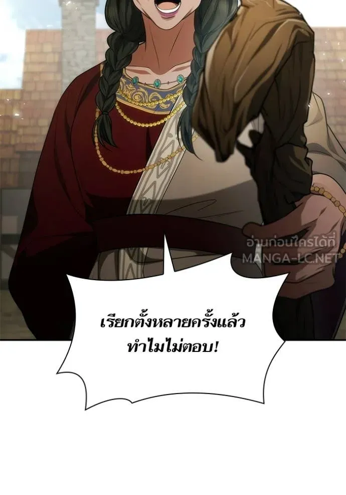 ชาตินี้น้องขอ ตอนที่ 192 รูปที่ 37