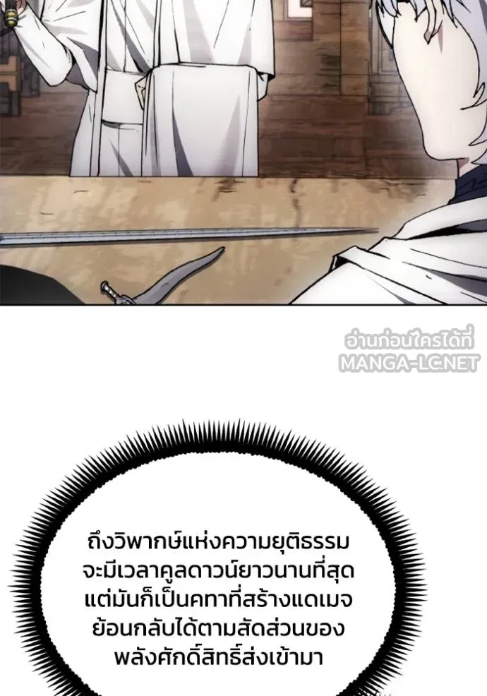 ศึกชิงบัลลังก์เทพเจ้ ตอนที่ 159 รูปที่ 99