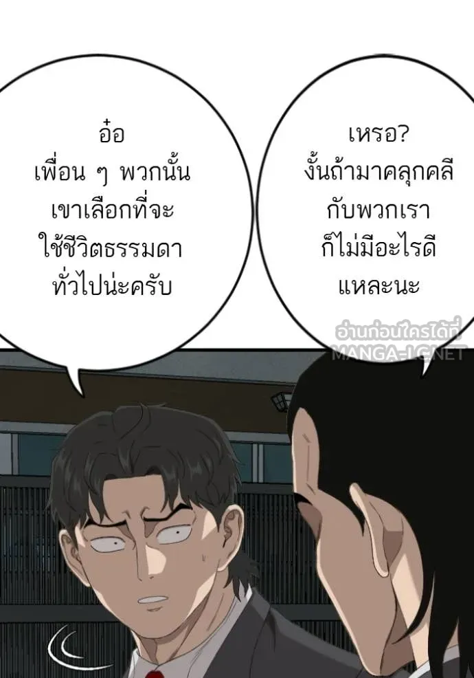 BAD GUY ตอนที่ 280 รูปที่ 18
