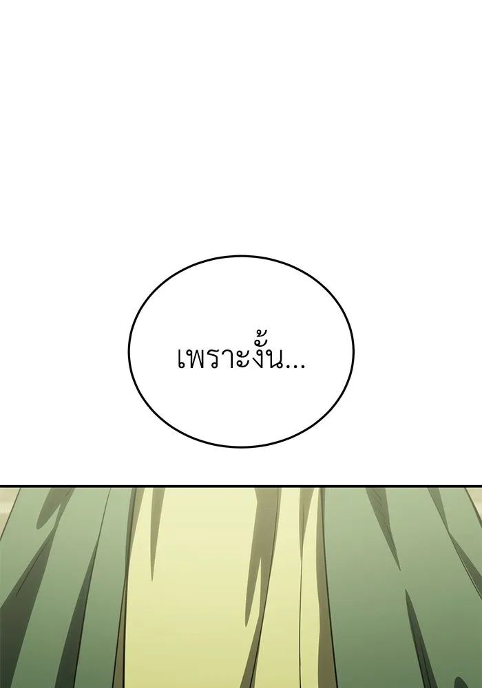 ยอดนักดาบผู้โอบอุ้มดารา ตอนที่ 27 รูปที่ 74