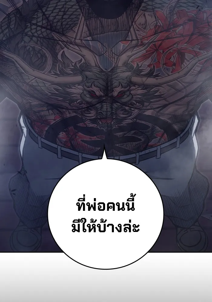 เยาวชนคนคุก ตอนที่ 31 รูปที่ 215