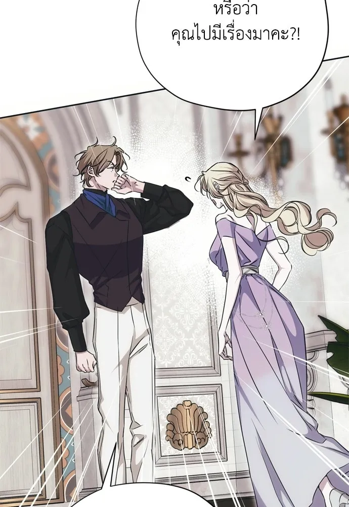 คมเขี้ยวชำระแค้น ตอนที่ 27 รูปที่ 89