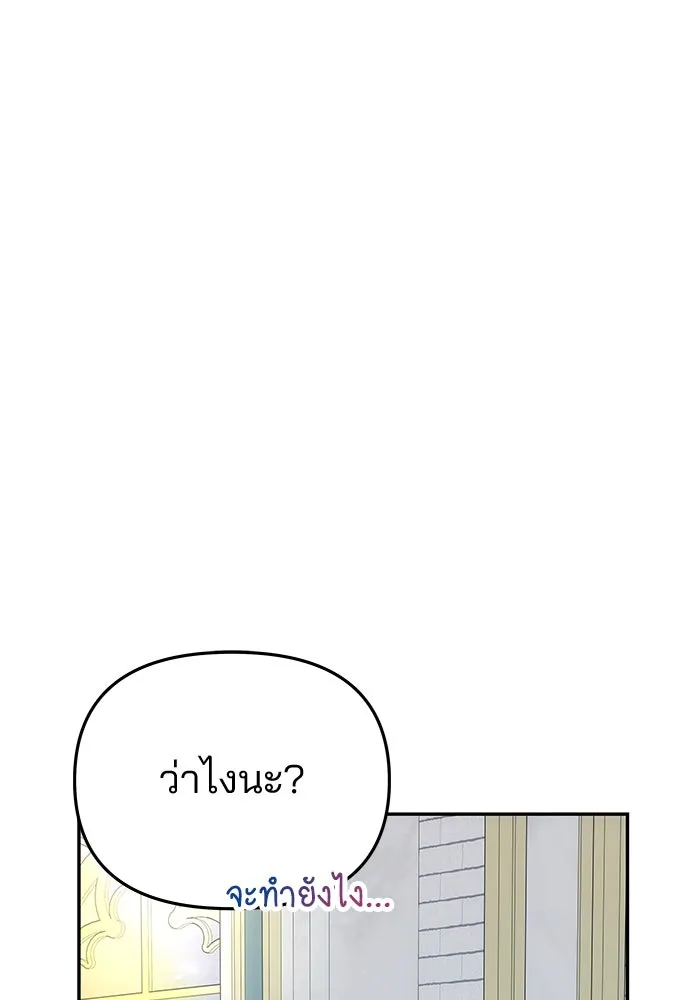 เกมรักจับสามี ตอนที่ 63 รูปที่ 100