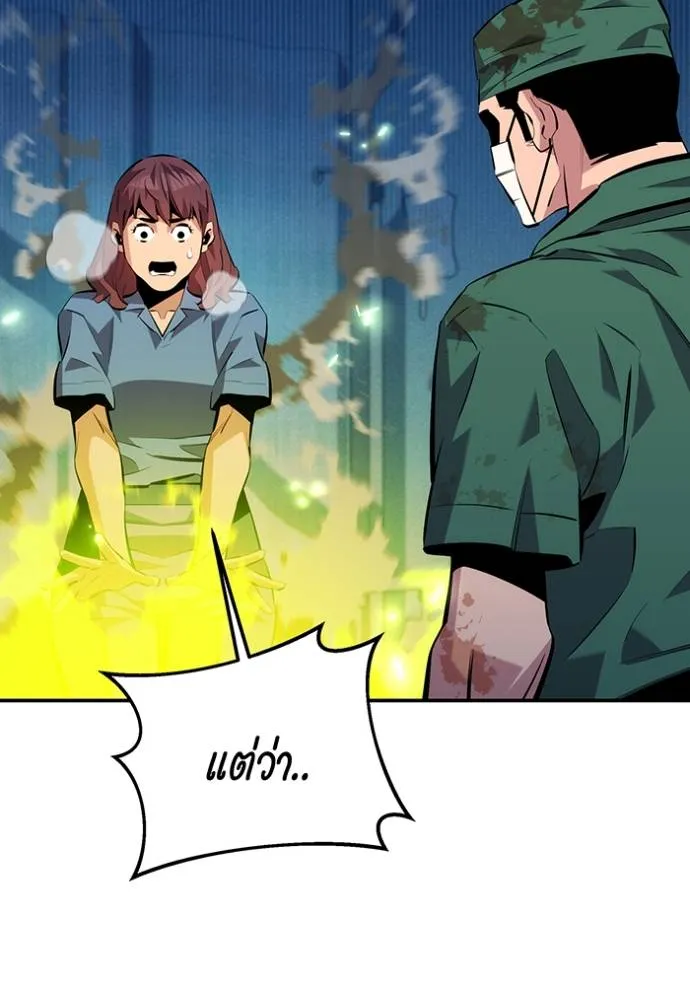 แยกร่างล่าอัตโนมัติ ตอนที่ 113 รูปที่ 5