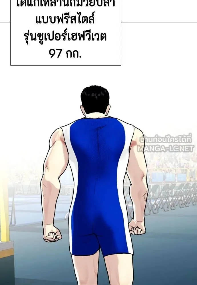 หมาหัวเน่า ตอนที่ 124 รูปที่ 52