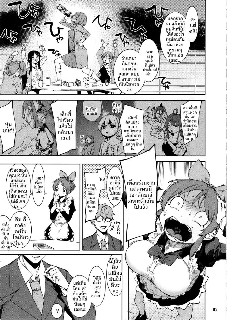 Doujin-Lc- อ่าน โดจิน มังฮวา เกาหลี ญี่ปุ่น จีน แปลไทย กระต่ายพร้อมทานเเล้วค่ะ (Menea the Dog) (THE IDOLM@STER CINDERELLA GIRLS) ตอนที่ 1 2 3 4 5 6 7 8 9 10 11 12 13 14 ฟรี ไม่มีโฆษณา อ่าน โดจิน Manhwa เกาหลี ญี่ปุ่น จีน เรามีครบ คัดมาให้เน้นๆ โดจิน 18+ รับประกันความฟินโดย  Doujin Lc