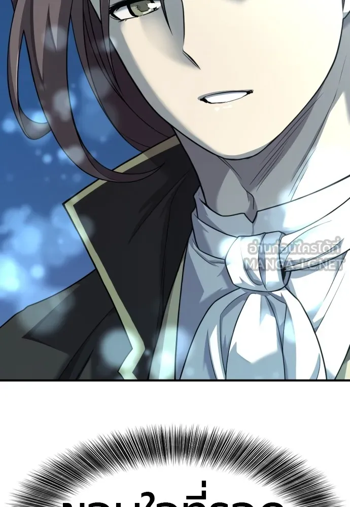 ยอดสถาปนิกผู้พิทักษ์อาณาจักร ตอนที่ 109 รูปที่ 111