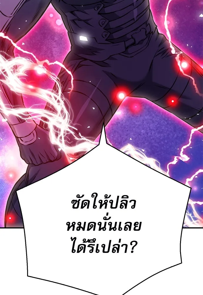 ดรูอิดแห่งสถานีโซล ตอนที่ 134 รูปที่ 4