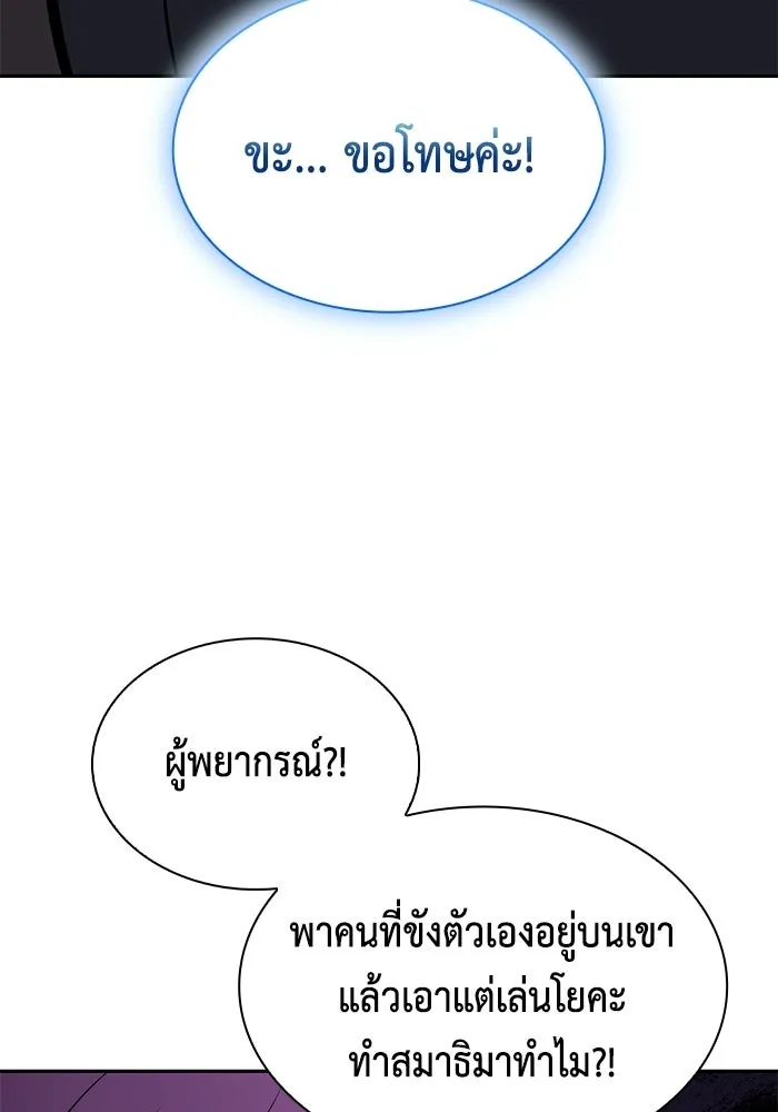 ลูกชายคนเล็กของดยุกคือมือสังหาร ตอนที่ 107 รูปที่ 97