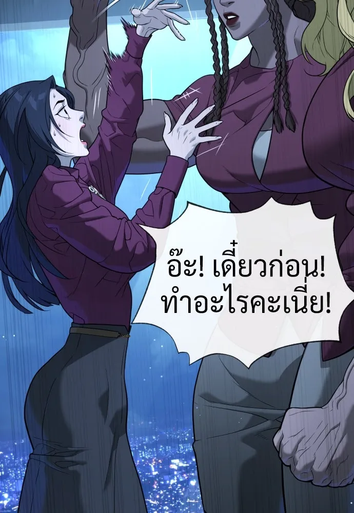 นักฆ่าย้อนวัย ตอนที่ 44 รูปที่ 34