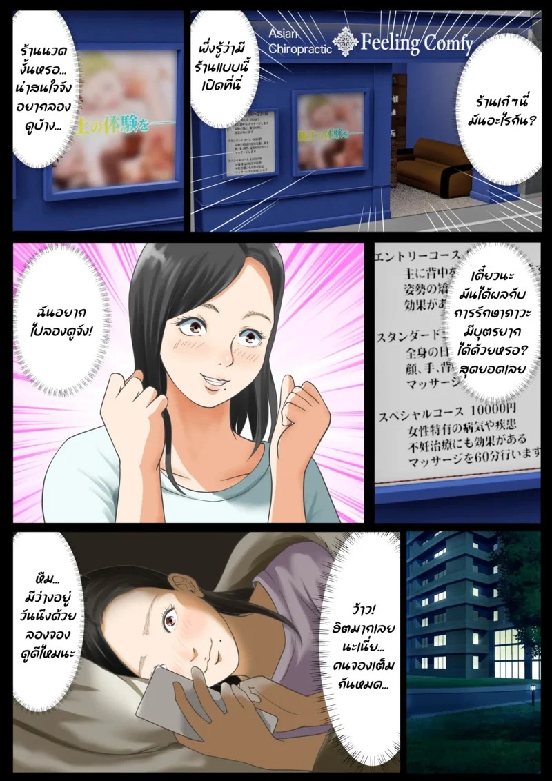 Doujin-Lc- อ่าน โดจิน มังฮวา เกาหลี ญี่ปุ่น จีน แปลไทย โดนหมอนวด สวบซะแล้ว  [Coela Network] Massage-ten Tsuma, Ochiru ตอนที่ 1 ฟรี ไม่มีโฆษณา อ่าน โดจิน Manhwa เกาหลี ญี่ปุ่น จีน เรามีครบ คัดมาให้เน้นๆ โดจิน 18+ รับประกันความฟินโดย Doujin Lc