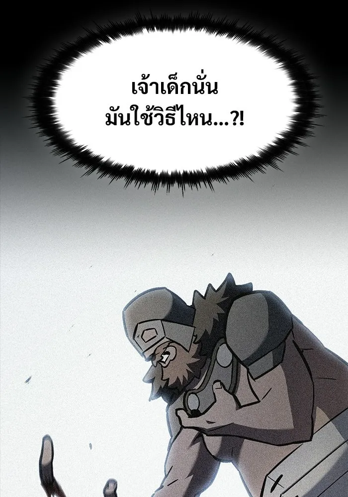 ซอร์ดมาสเตอร์ผู้กลืนดาบ ตอนที่ 15 รูปที่ 29