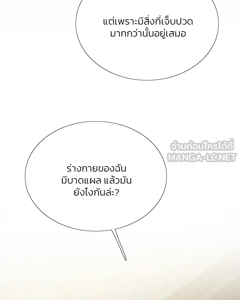 เซเรน่า ตอนที่ 64 รูปที่ 105