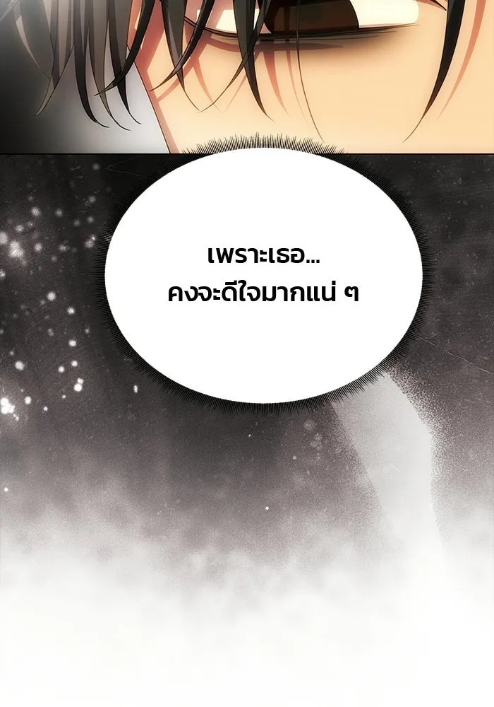 เกมรักจับสามี ตอนที่ 93 รูปที่ 97