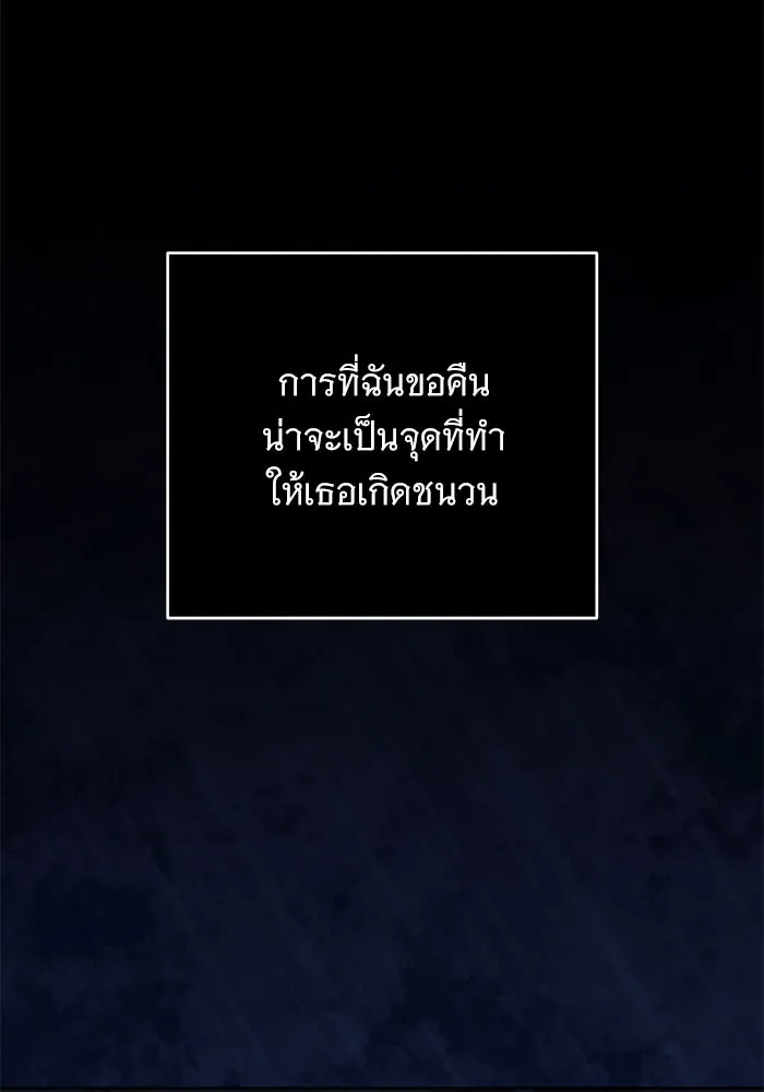 แด่ชู้รักของสามี ตอนที่ 78 รูปที่ 64