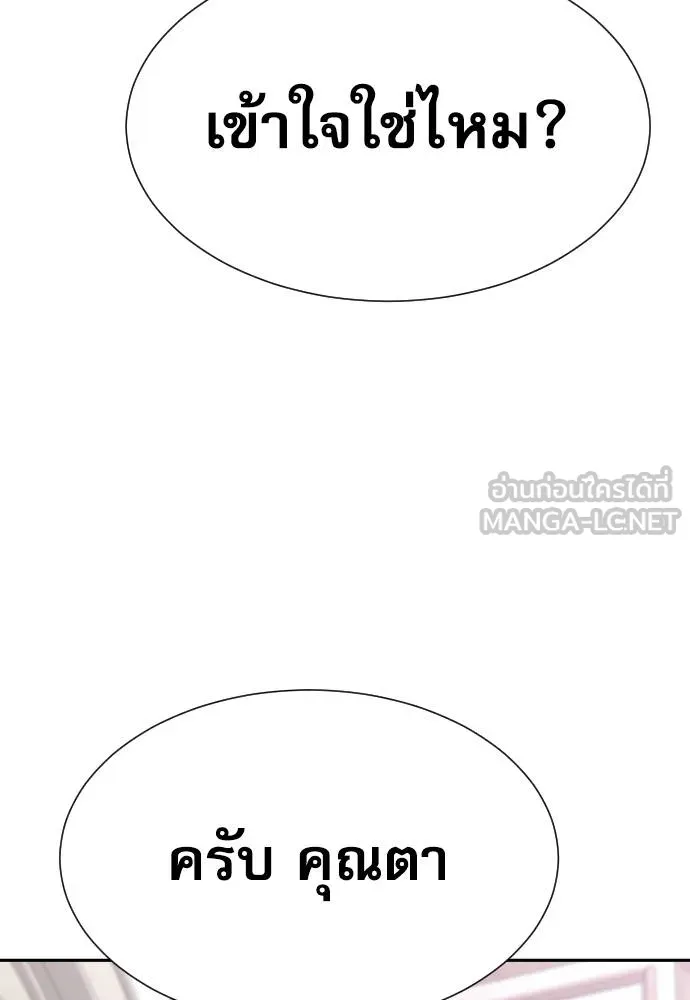 หลานอัจฉริยะ ตอนที่ 25 รูปที่ 57