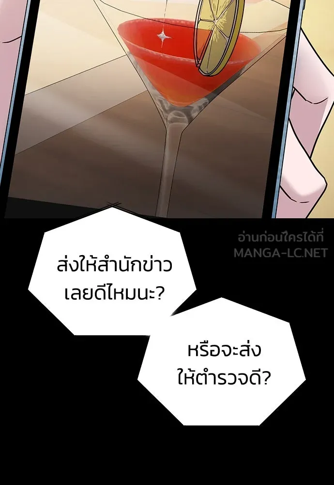 รักแล้วห้ามเลิก ตอนที่ 10 รูปที่ 24