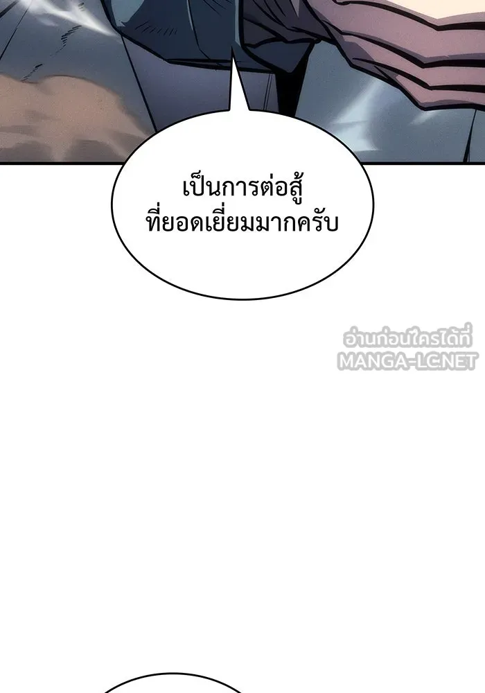 เกิดใหม่พร้อมพลังแห่งราชัน ตอนที่ 43 รูปที่ 9