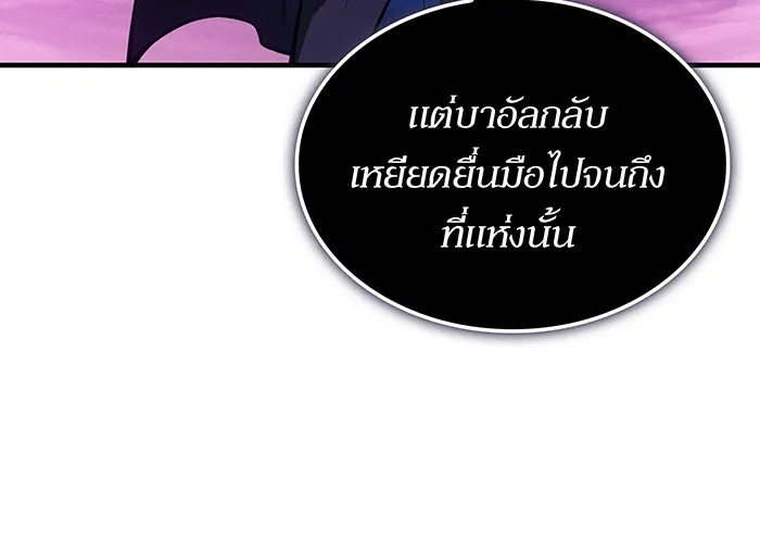 เกิดใหม่พร้อมพลังแห่งราชัน ตอนที่ 136 รูปที่ 113