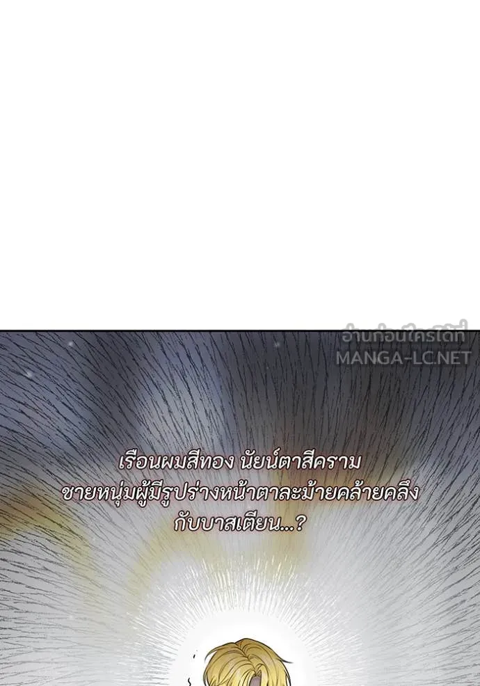 ห้องนอนลับ ตอนที่ 150 รูปที่ 142