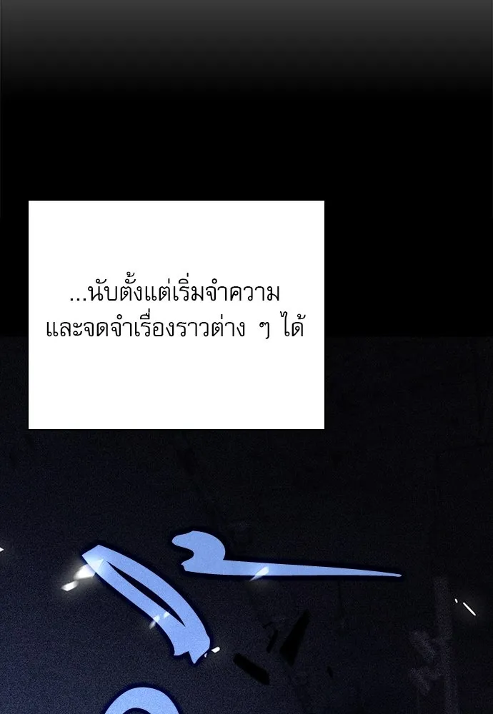 ครัวผู้กล้าท้าให้ชิม ตอนที่ 65 รูปที่ 154
