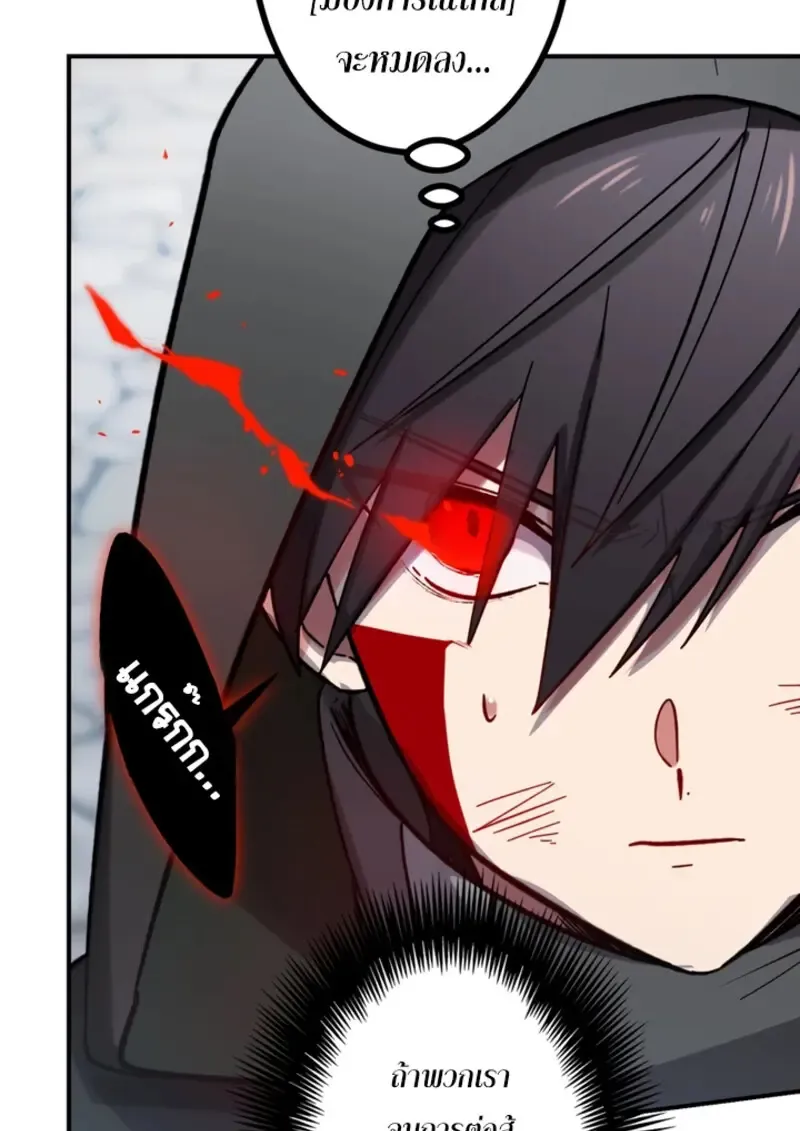 The Strongest Assassin Gets Transferred To Another World With His Whole Class ตอนที่ ตอนที่ 44 รูปที่ 139