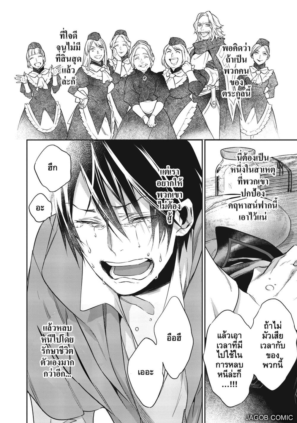 Manga-lc-com อ่านมังงะ อ่านการ์ตูน ออนไลน์ ฟรี Reborn as a Barrier Master ตอนที่ 1 2 3 4 5 6 7 8 9 10 11 12 13 14 ฟรี ไม่มีโฆษณา Manga-lc - อ่าน มังงะ อ่าน การ์ตูน ออนไลน์ อ่านมังงะ ฟรี