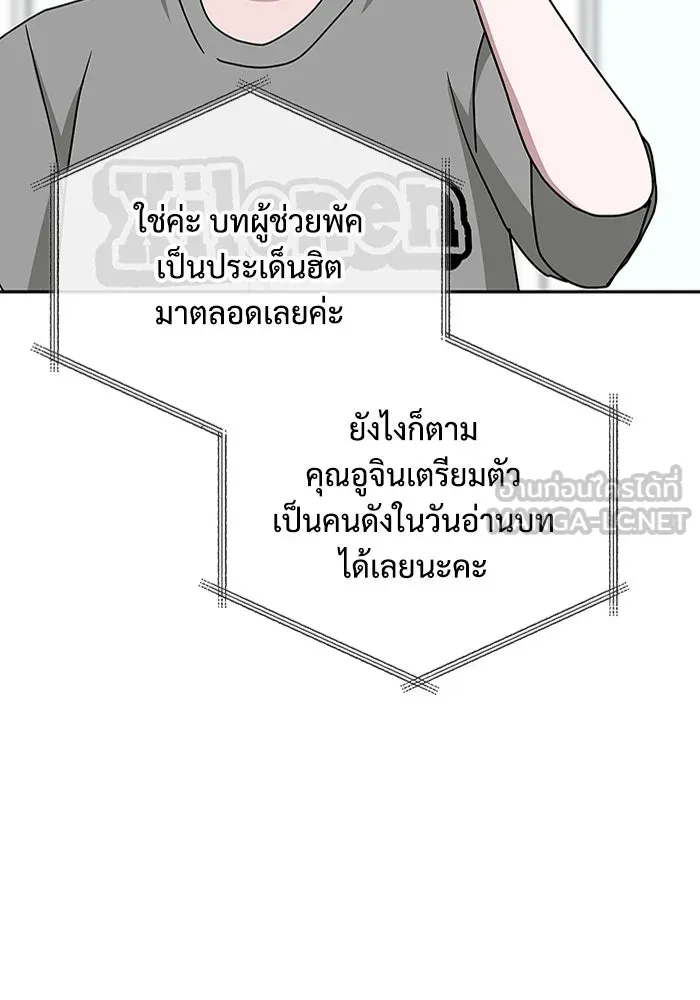 ฉันเนี่ยนะ นักแสดงขั้นเทพ ตอนที่ 6 รูปที่ 84