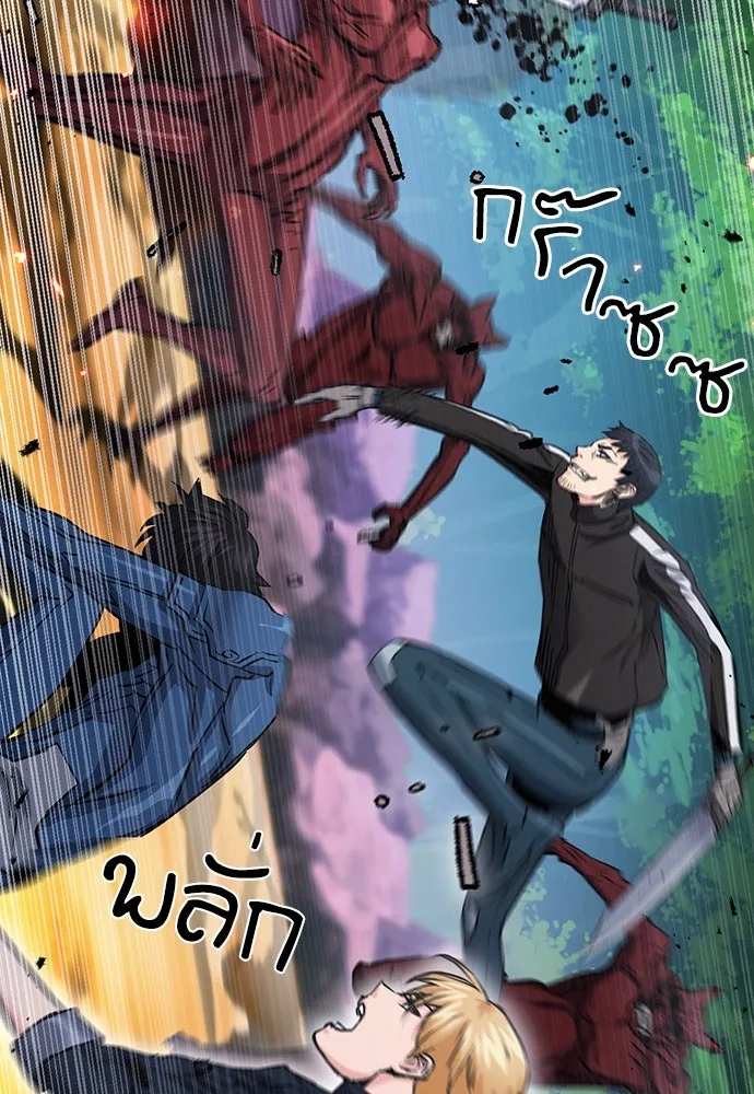 ดรูอิดแห่งสถานีโซล ตอนที่ 93 รูปที่ 40