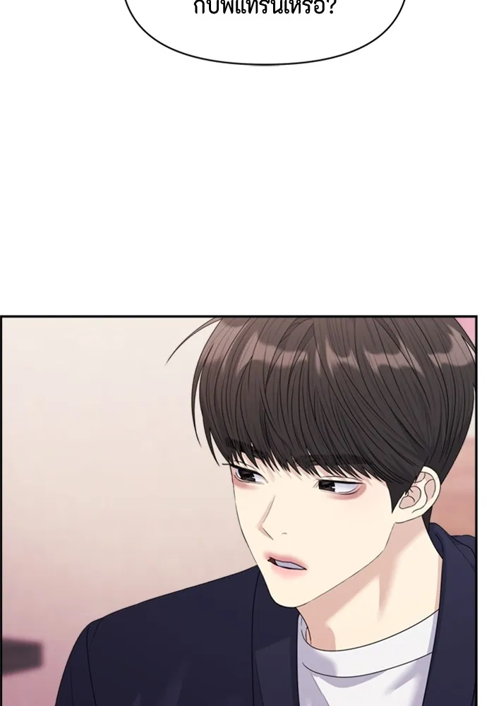 Couple Breaker ตอนที่ 46 รูปที่ 92