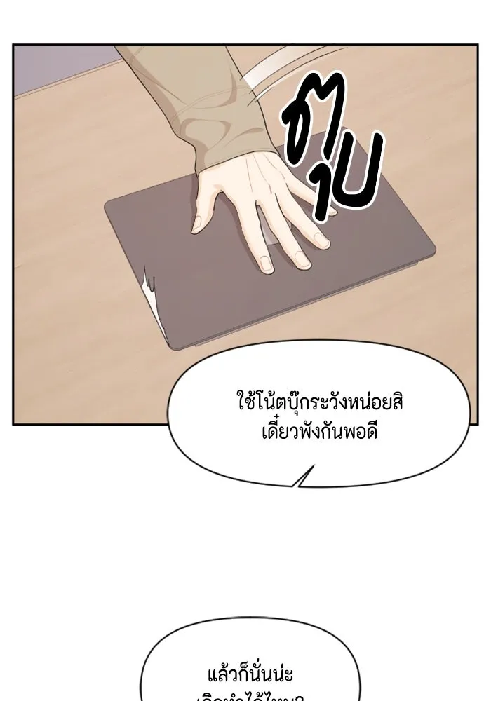 จริง ๆ แล้ว โอบารัมน่ะ… ตอนที่ 24 รูปที่ 70