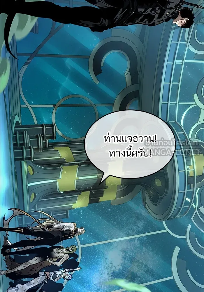 หลังวันสิ้นโลก ตอนที่ 163 รูปที่ 87