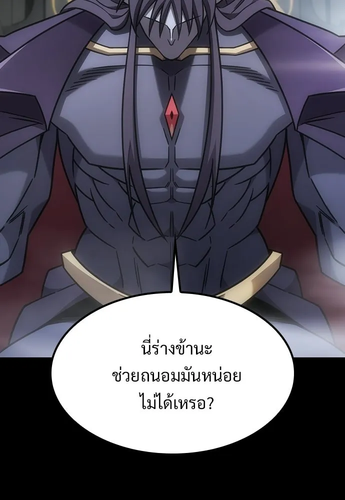 วิถีชาวนาของราชาปีศาจ ตอนที่ 69 รูปที่ 94