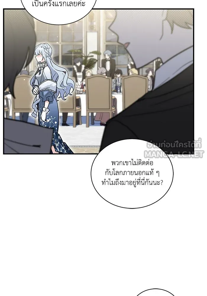 แมวน้อยในรังหมาป่า ตอนที่ 62 รูปที่ 12